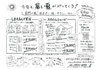 kawaraban vol.18-2